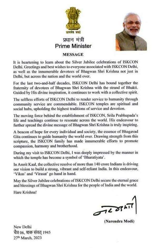Prime Minister India shri Narendra Modi sir message ‍ˈ